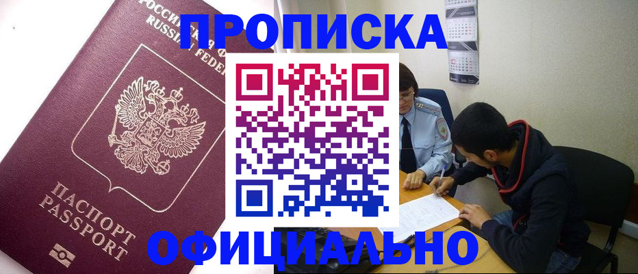 прописка для кредита в Калужской области