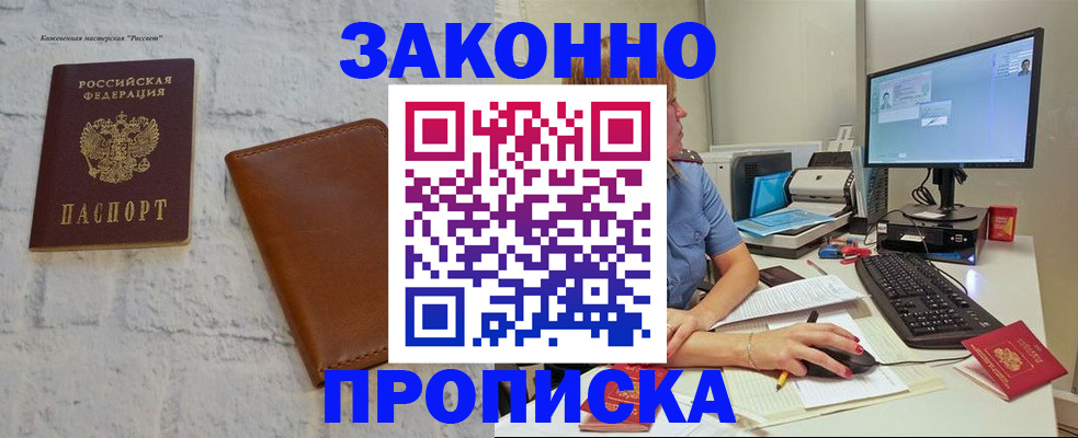 прописка для кредита в Калужской области
