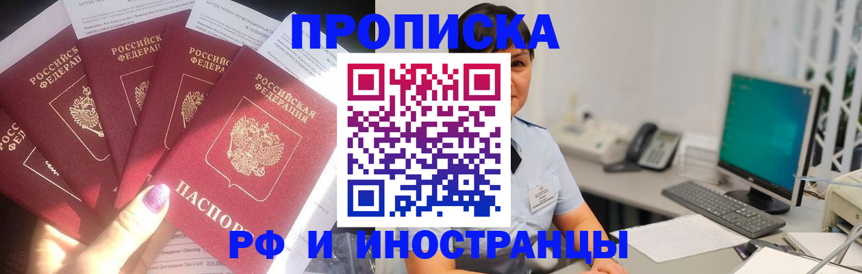 временная регистрация в квартире в Калужской области
